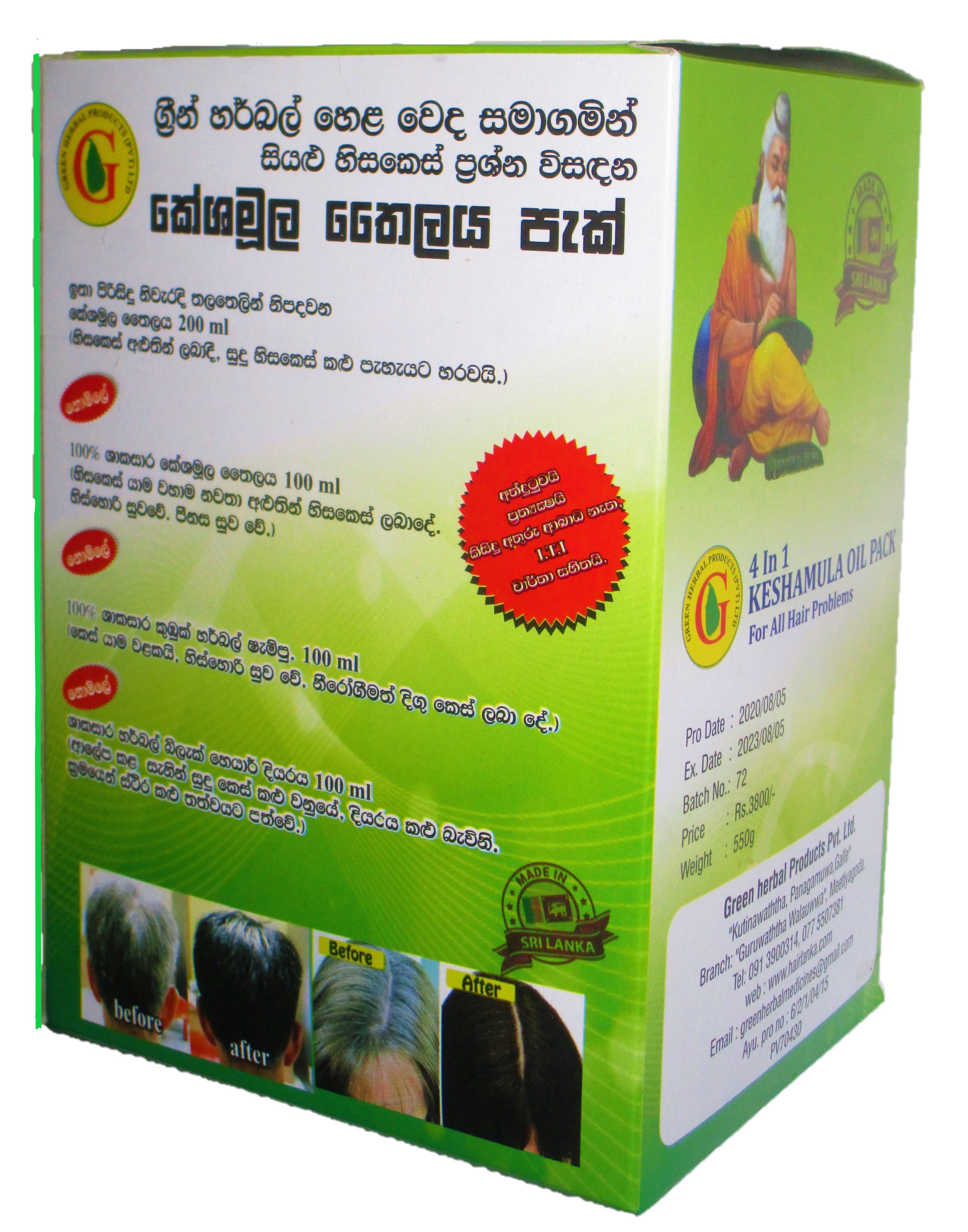 Keshamula Thayilaya (Hair Pack) Green Herbal Products (Pvt) Ltd.